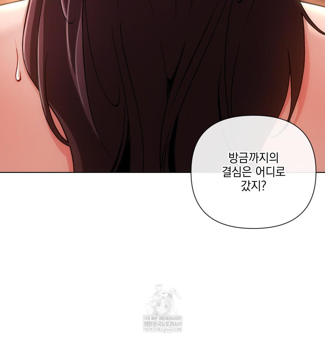 The Harsh Life of Kim Minkyung Raw 60
