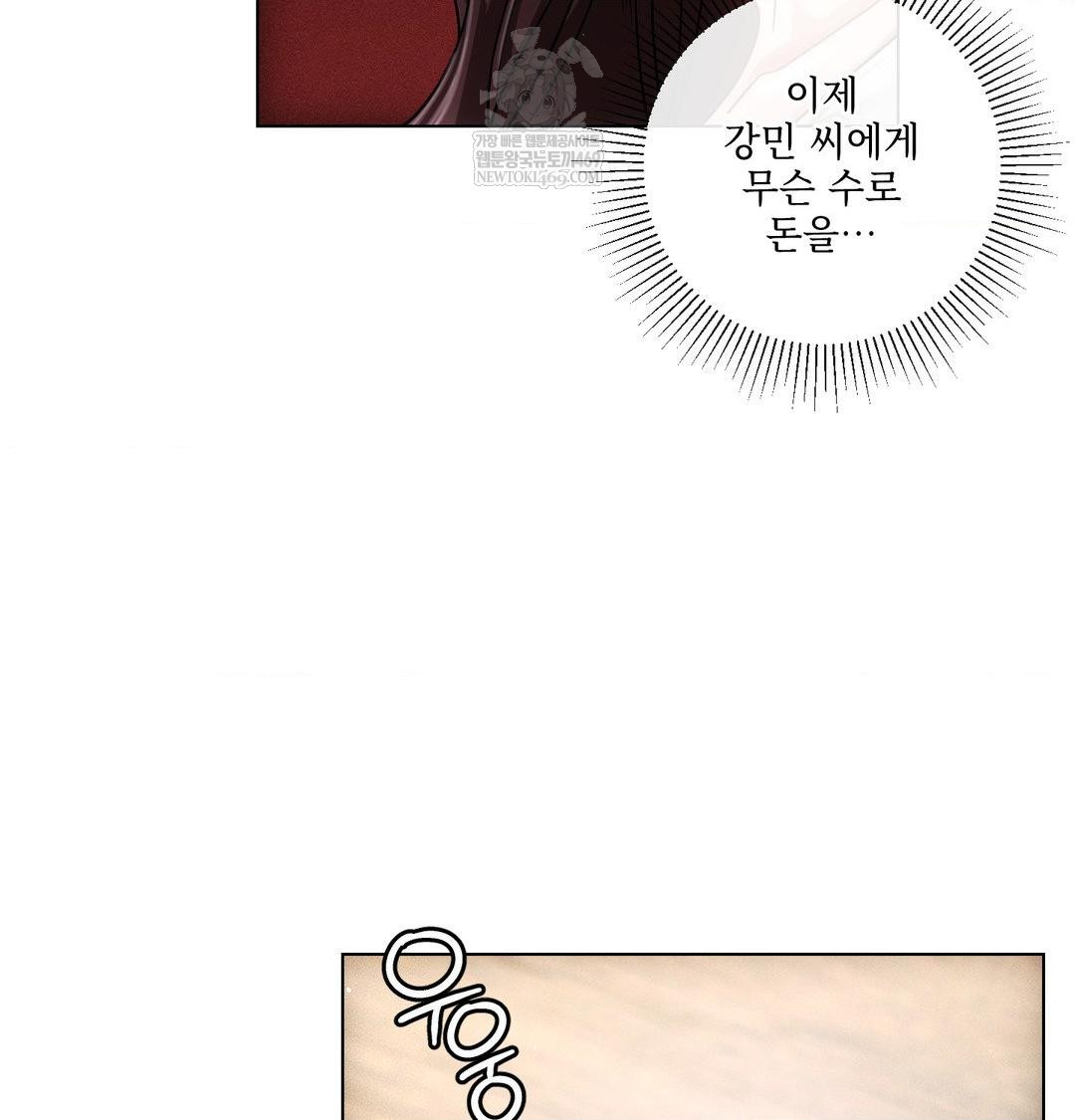 The Harsh Life of Kim Minkyung Raw 7
