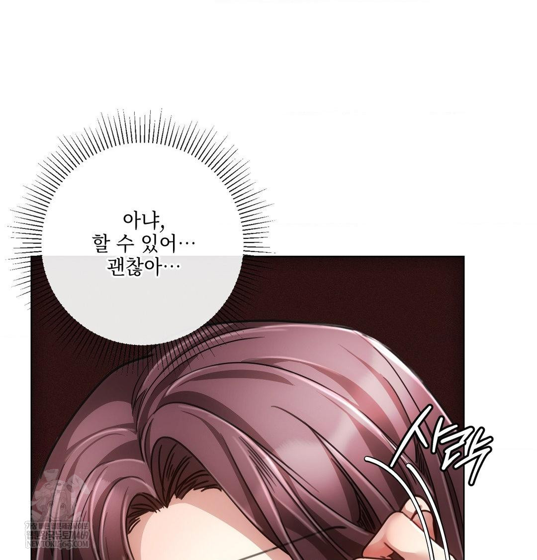 The Harsh Life of Kim Minkyung Raw 61