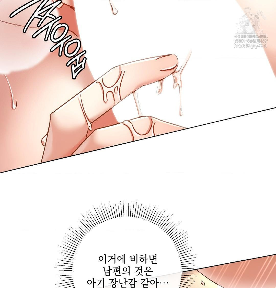 The Harsh Life of Kim Minkyung Raw 67