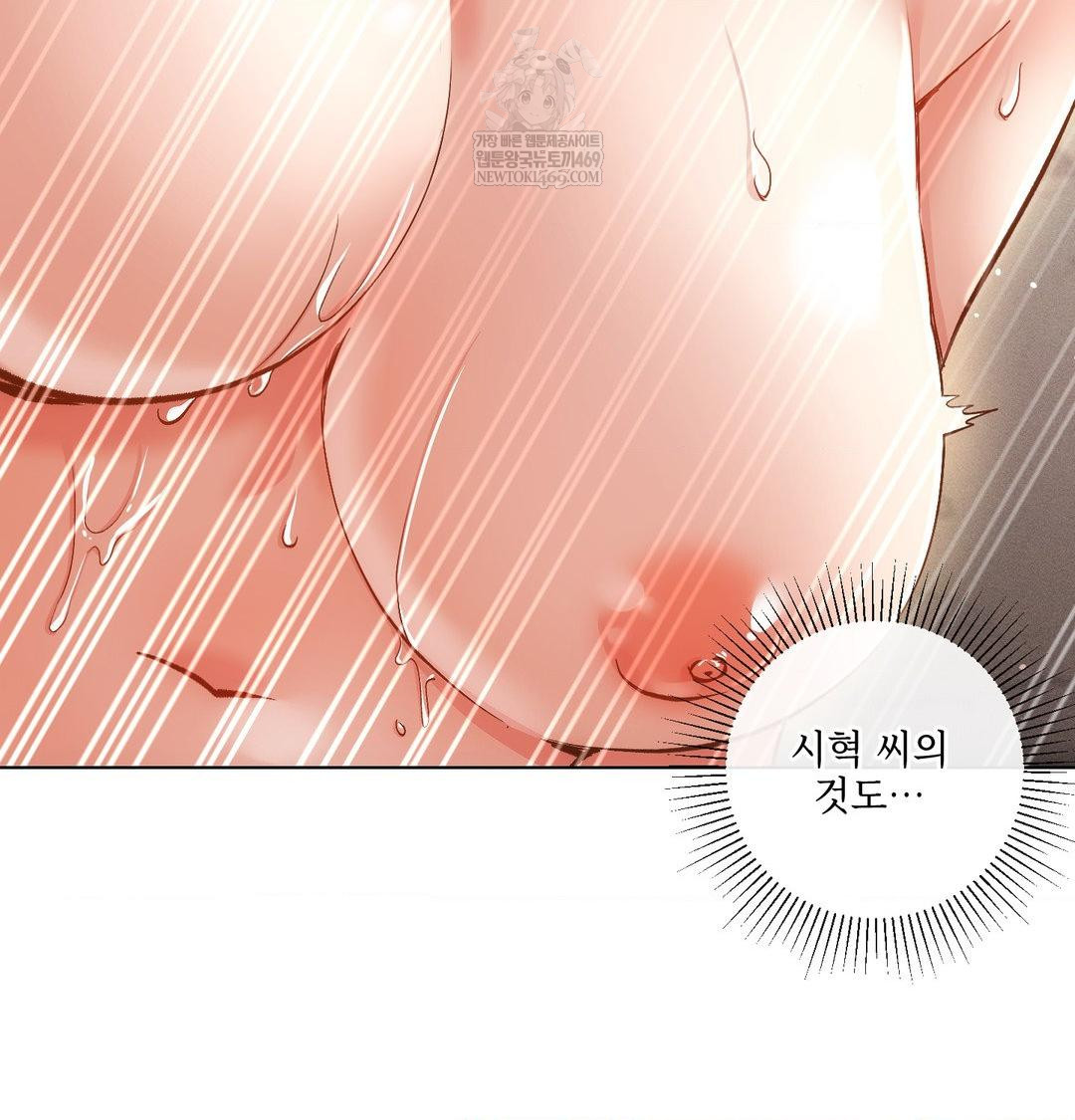 The Harsh Life of Kim Minkyung Raw 69