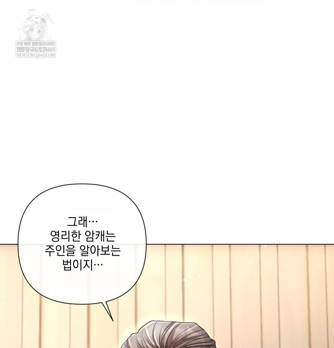 The Harsh Life of Kim Minkyung Raw 70