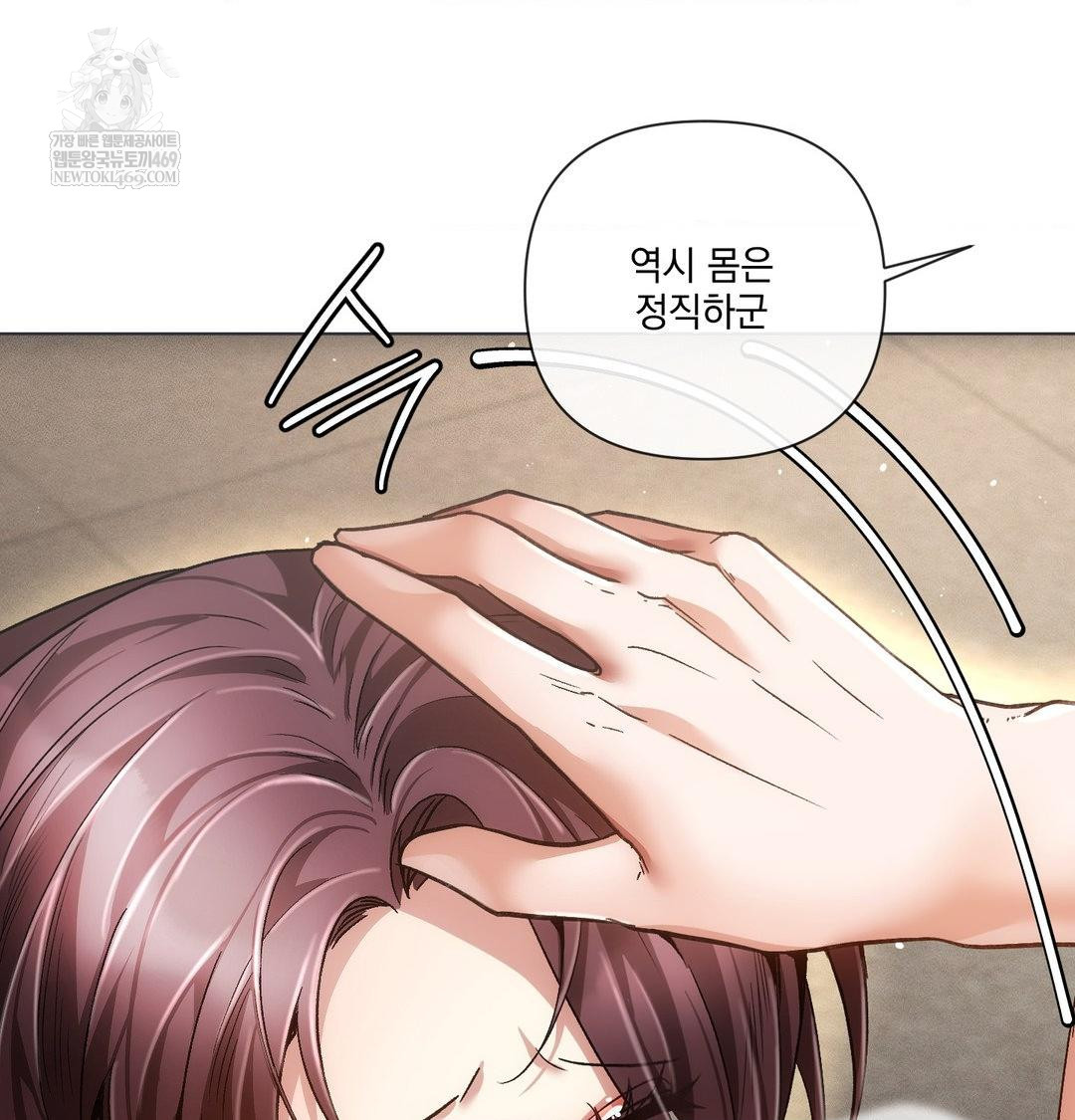 The Harsh Life of Kim Minkyung Raw 74
