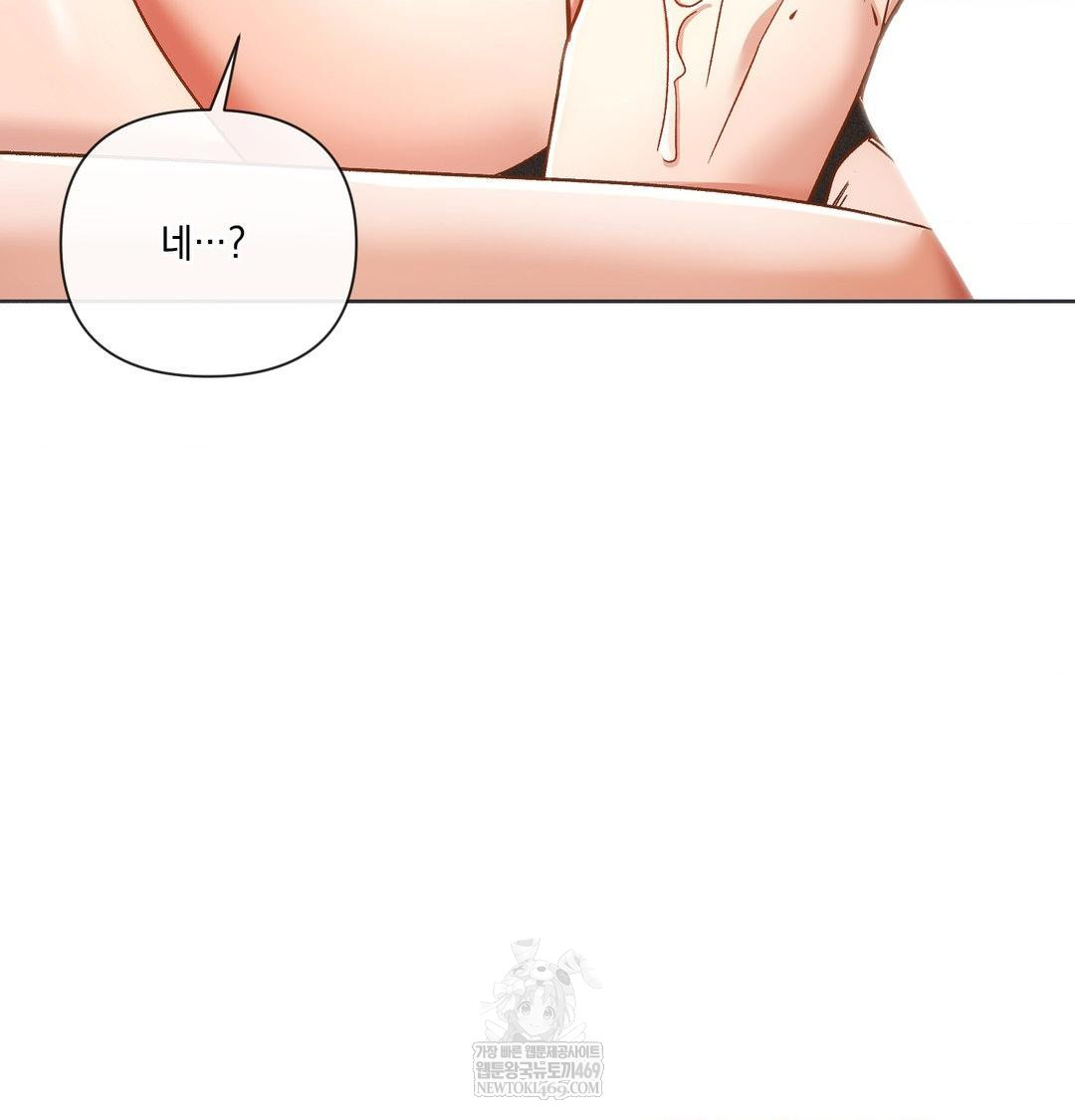 The Harsh Life of Kim Minkyung Raw 76