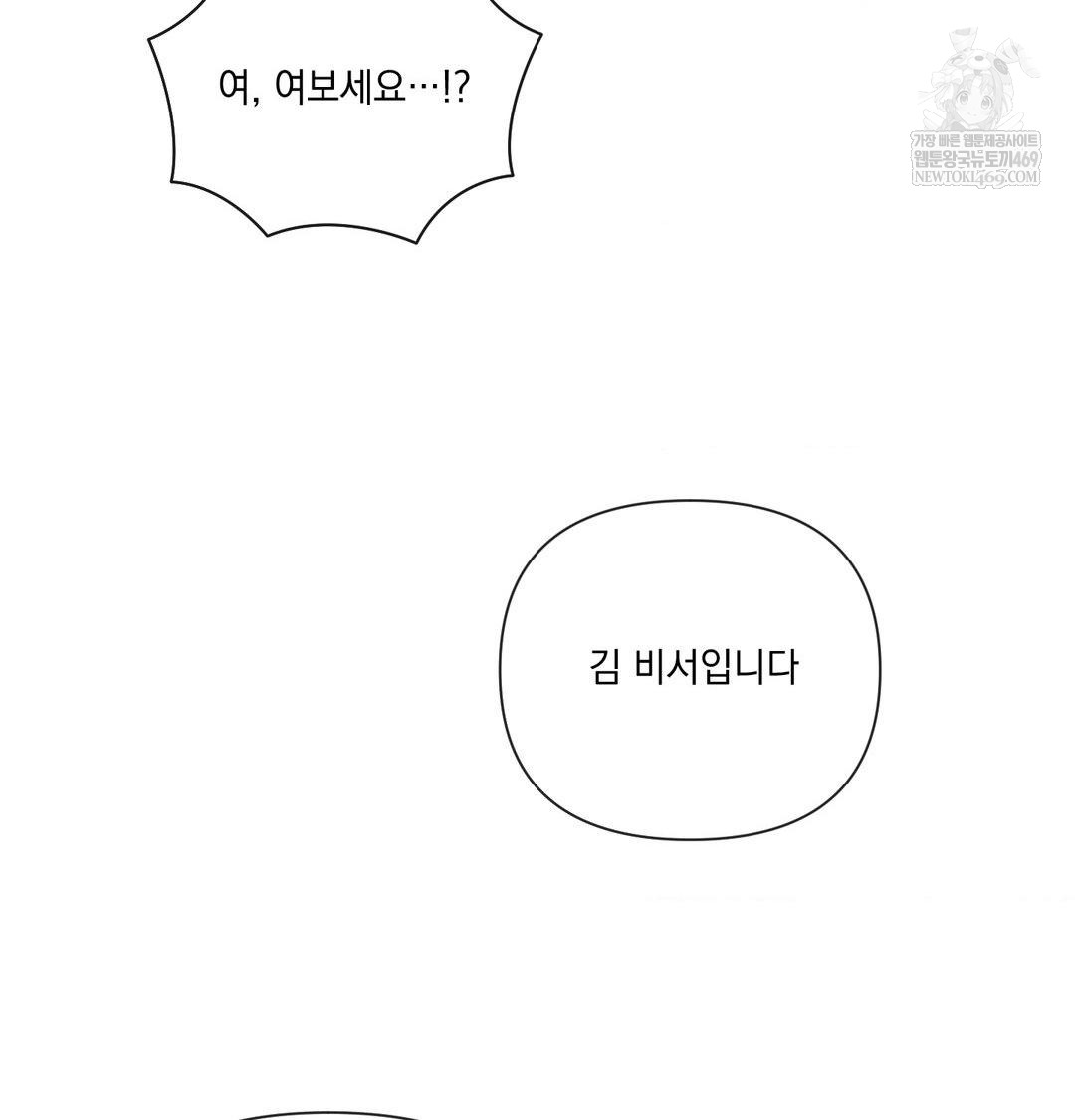 The Harsh Life of Kim Minkyung Raw 9