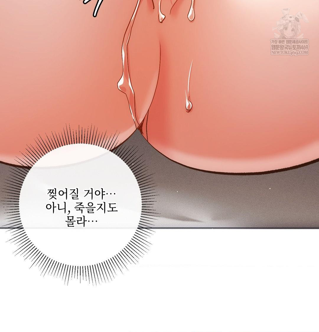 The Harsh Life of Kim Minkyung Raw 83