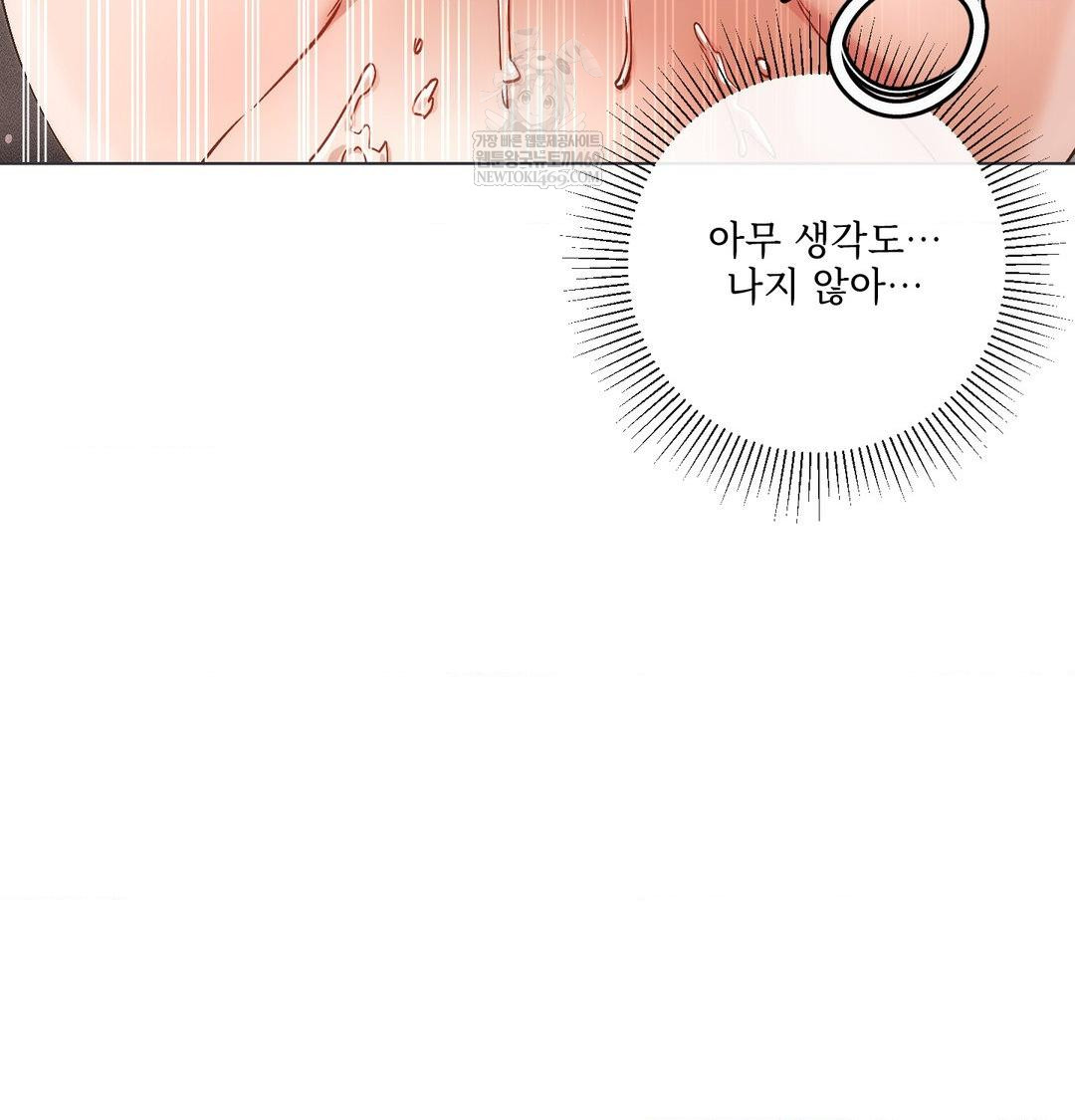 The Harsh Life of Kim Minkyung Raw 97