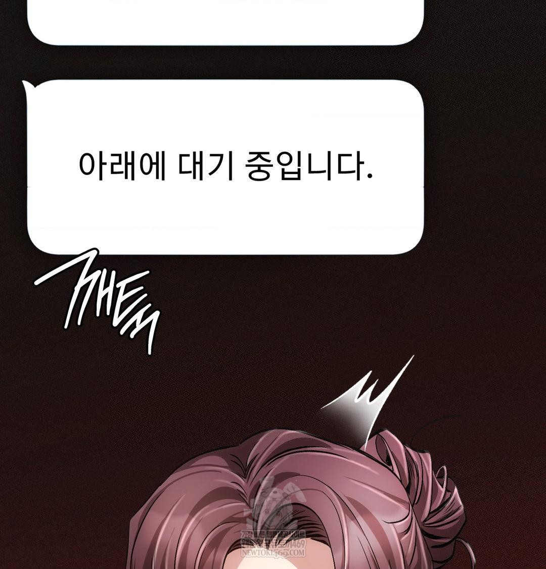 The Harsh Life of Kim Minkyung Raw 101