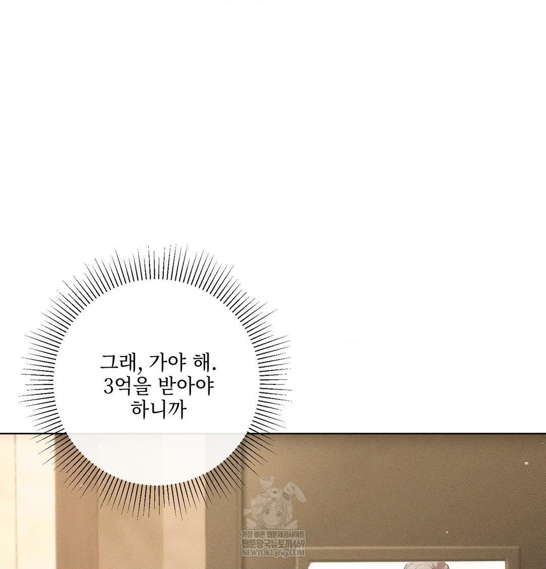 The Harsh Life of Kim Minkyung Raw 106