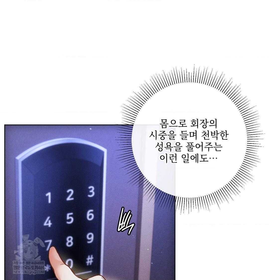 The Harsh Life of Kim Minkyung Raw 12