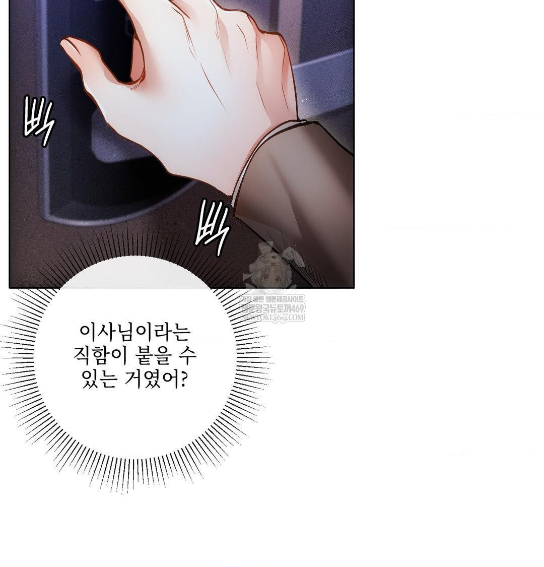 The Harsh Life of Kim Minkyung Raw 13