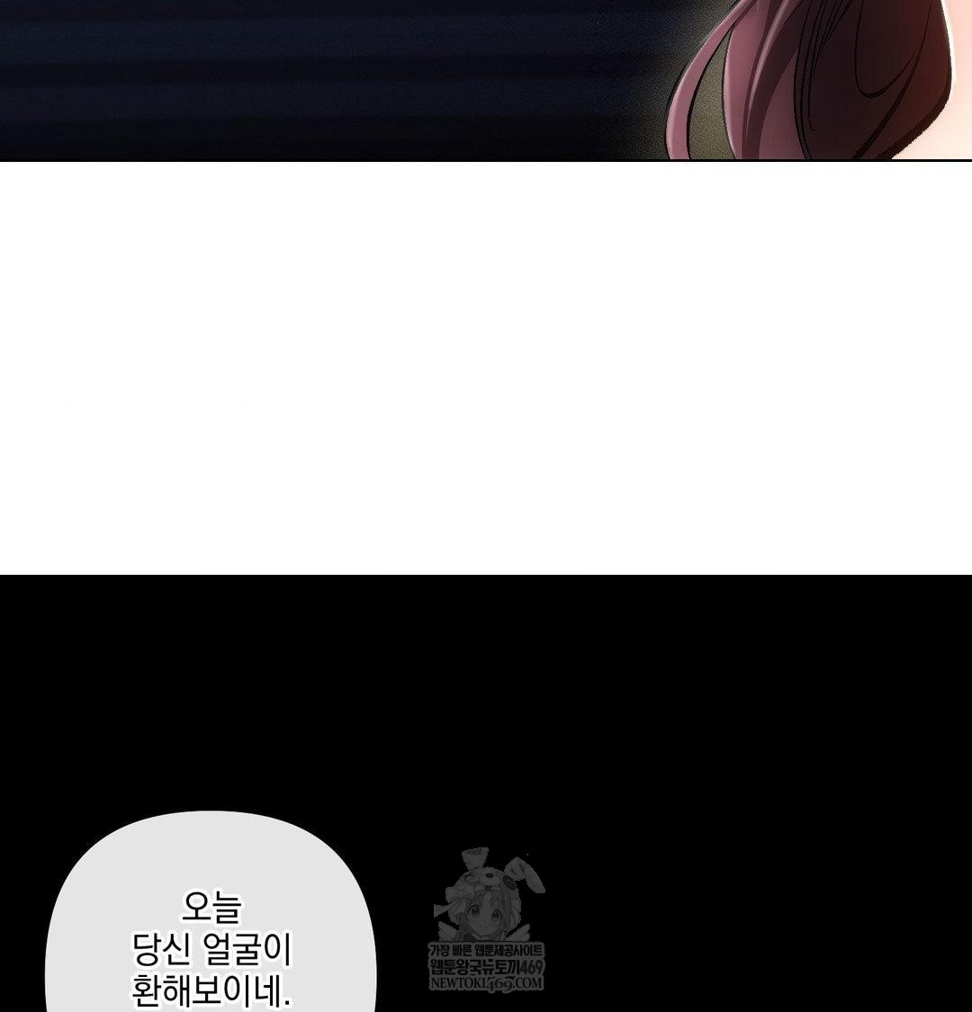 The Harsh Life of Kim Minkyung Raw 122