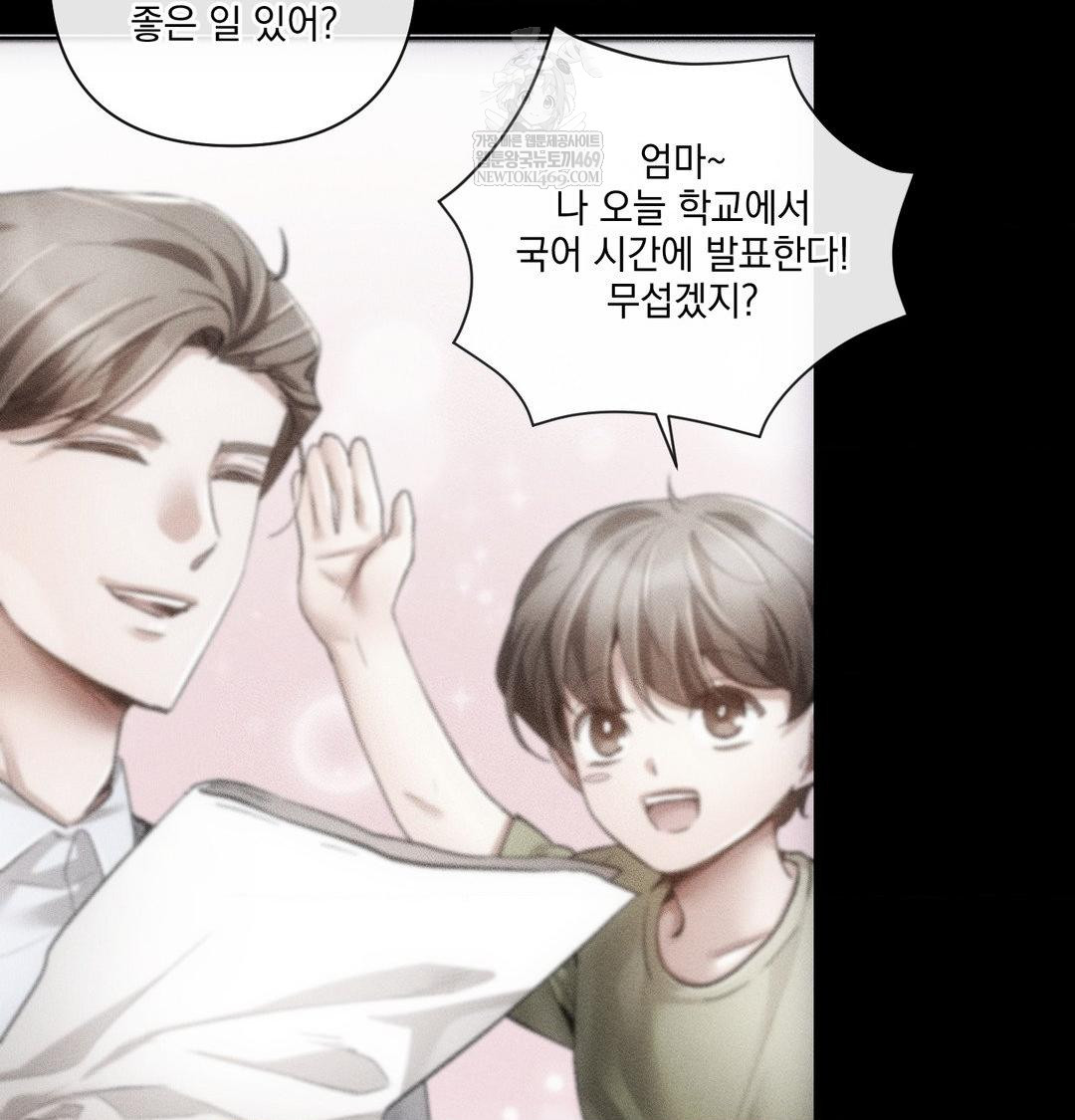 The Harsh Life of Kim Minkyung Raw 123