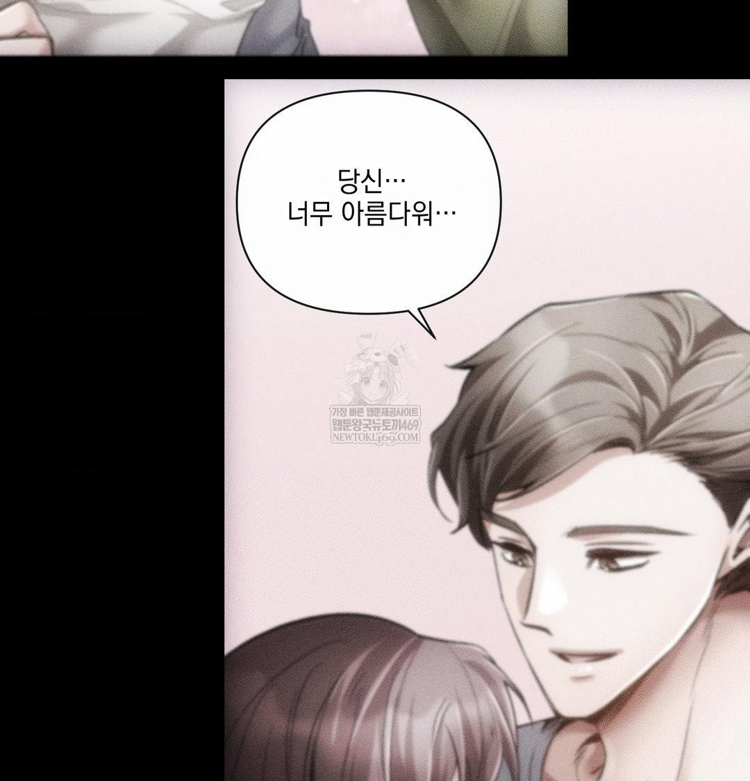 The Harsh Life of Kim Minkyung Raw 124