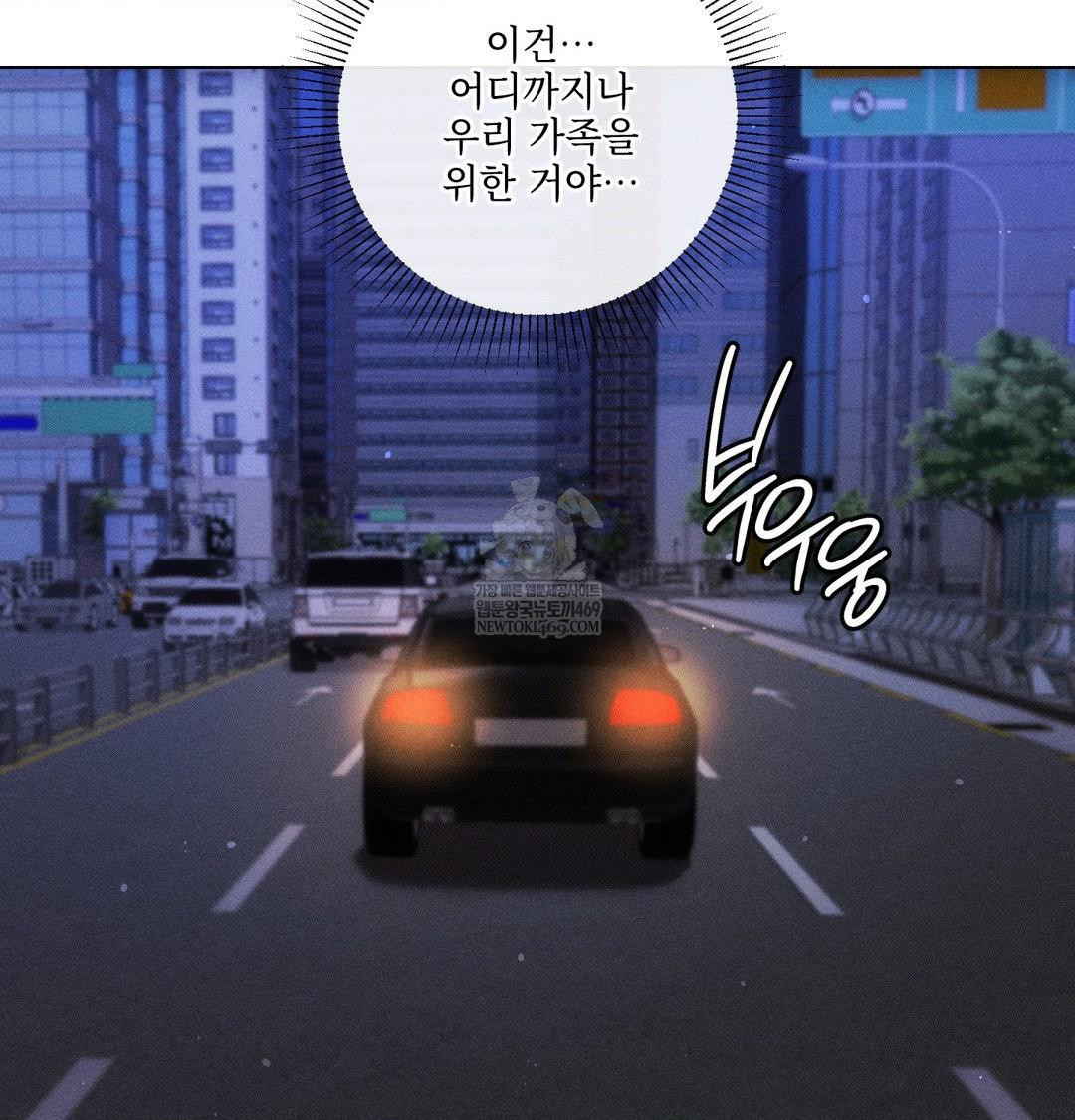 The Harsh Life of Kim Minkyung Raw 132