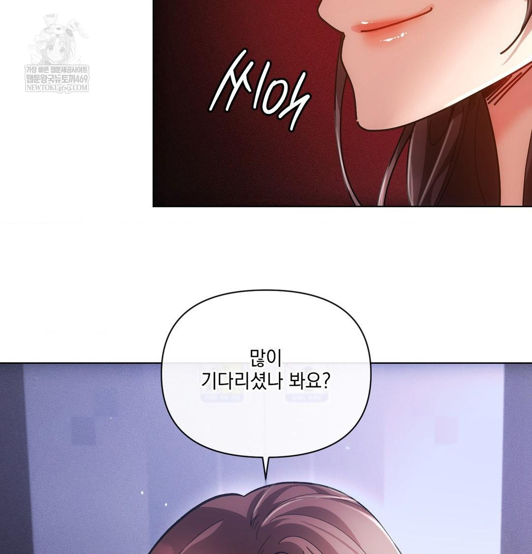 The Harsh Life of Kim Minkyung Raw 138