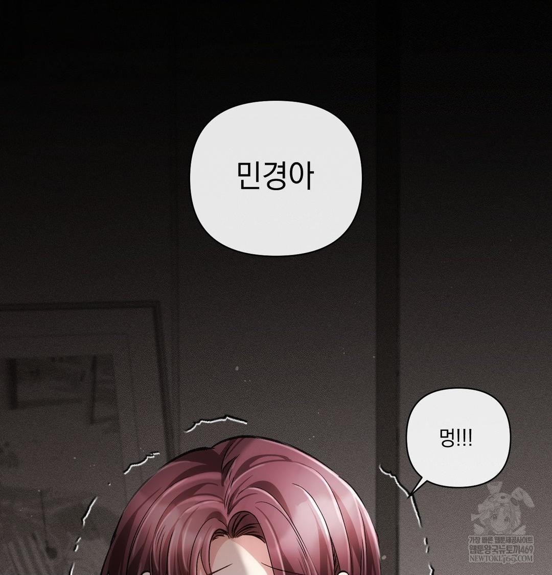 The Harsh Life of Kim Minkyung Raw 22