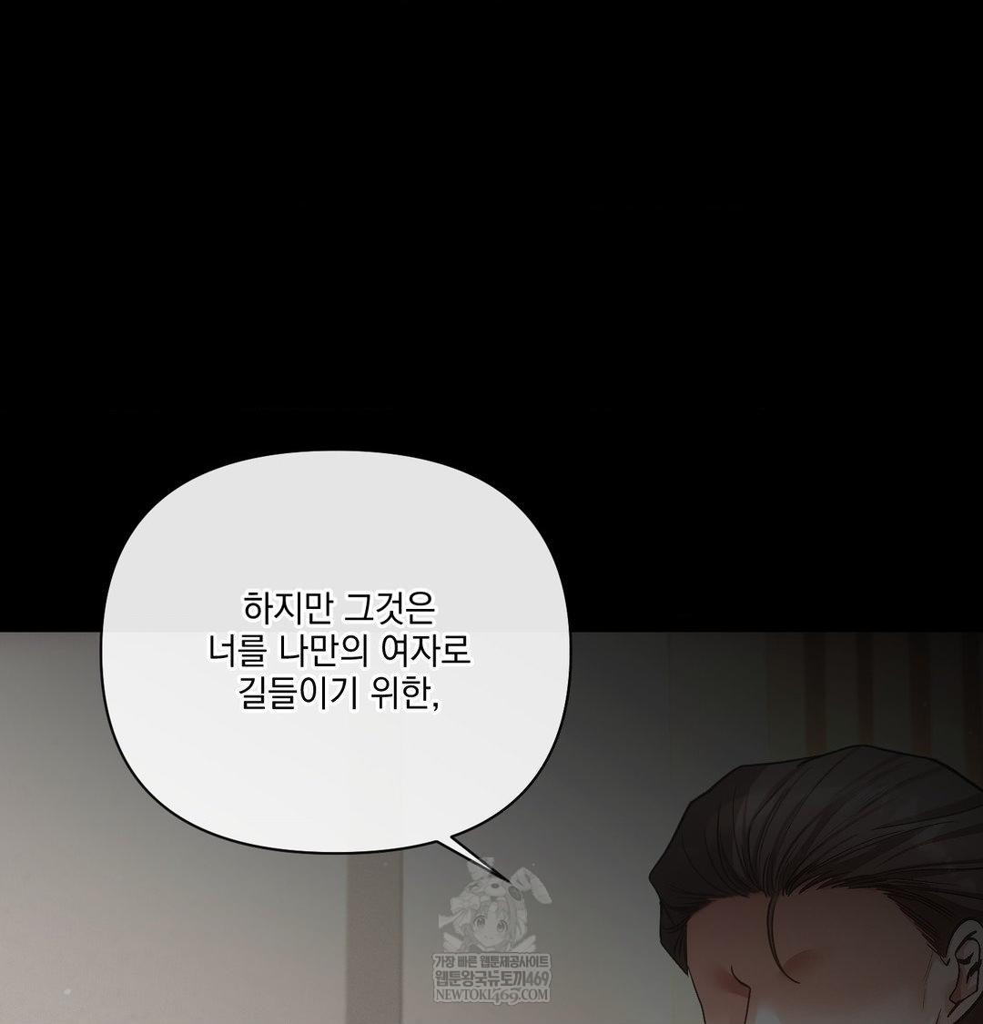 The Harsh Life of Kim Minkyung Raw 27