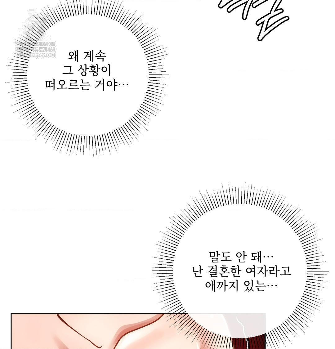 The Harsh Life of Kim Minkyung Raw 34