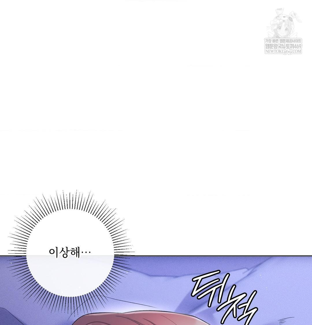 The Harsh Life of Kim Minkyung Raw 45