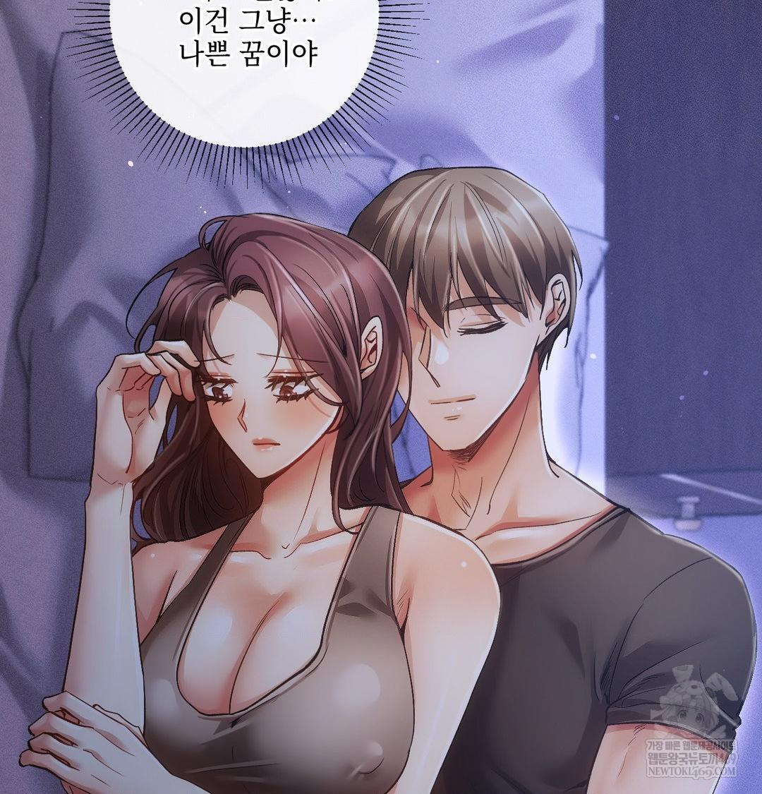 The Harsh Life of Kim Minkyung Raw 51