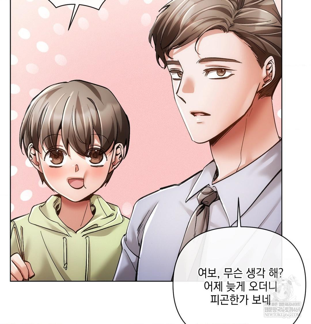 The Harsh Life of Kim Minkyung Raw 59