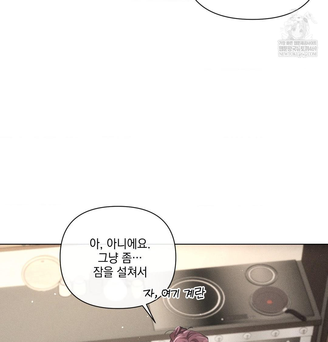 The Harsh Life of Kim Minkyung Raw 60
