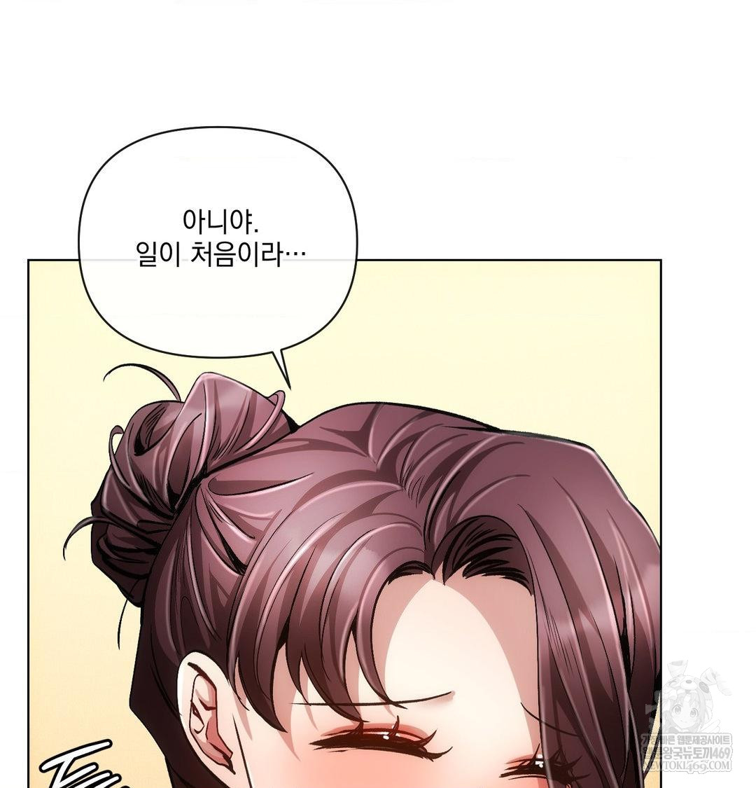 The Harsh Life of Kim Minkyung Raw 65