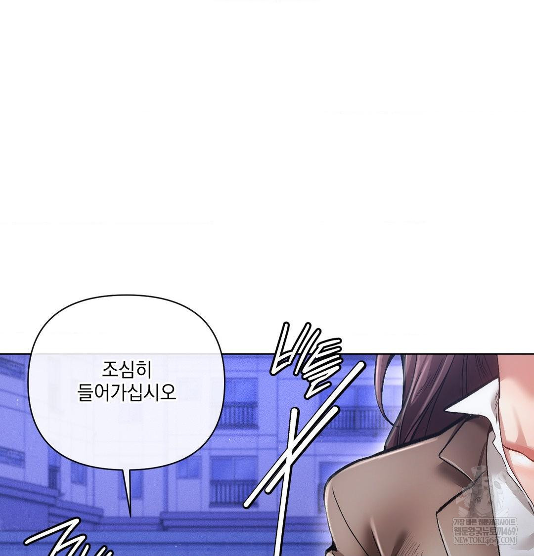 The Harsh Life of Kim Minkyung Raw 8
