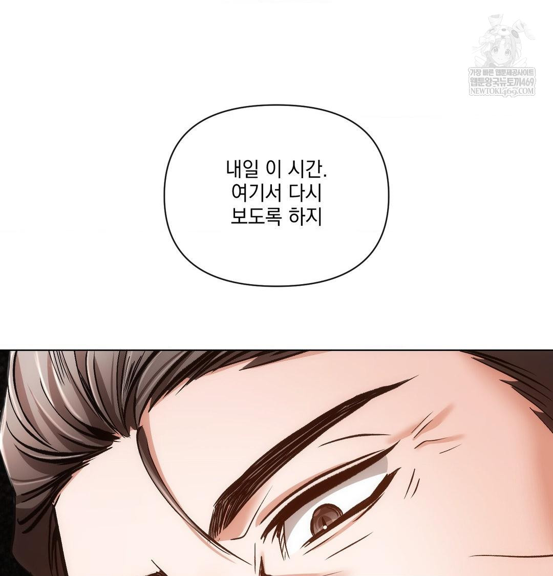 The Harsh Life of Kim Minkyung Raw 74