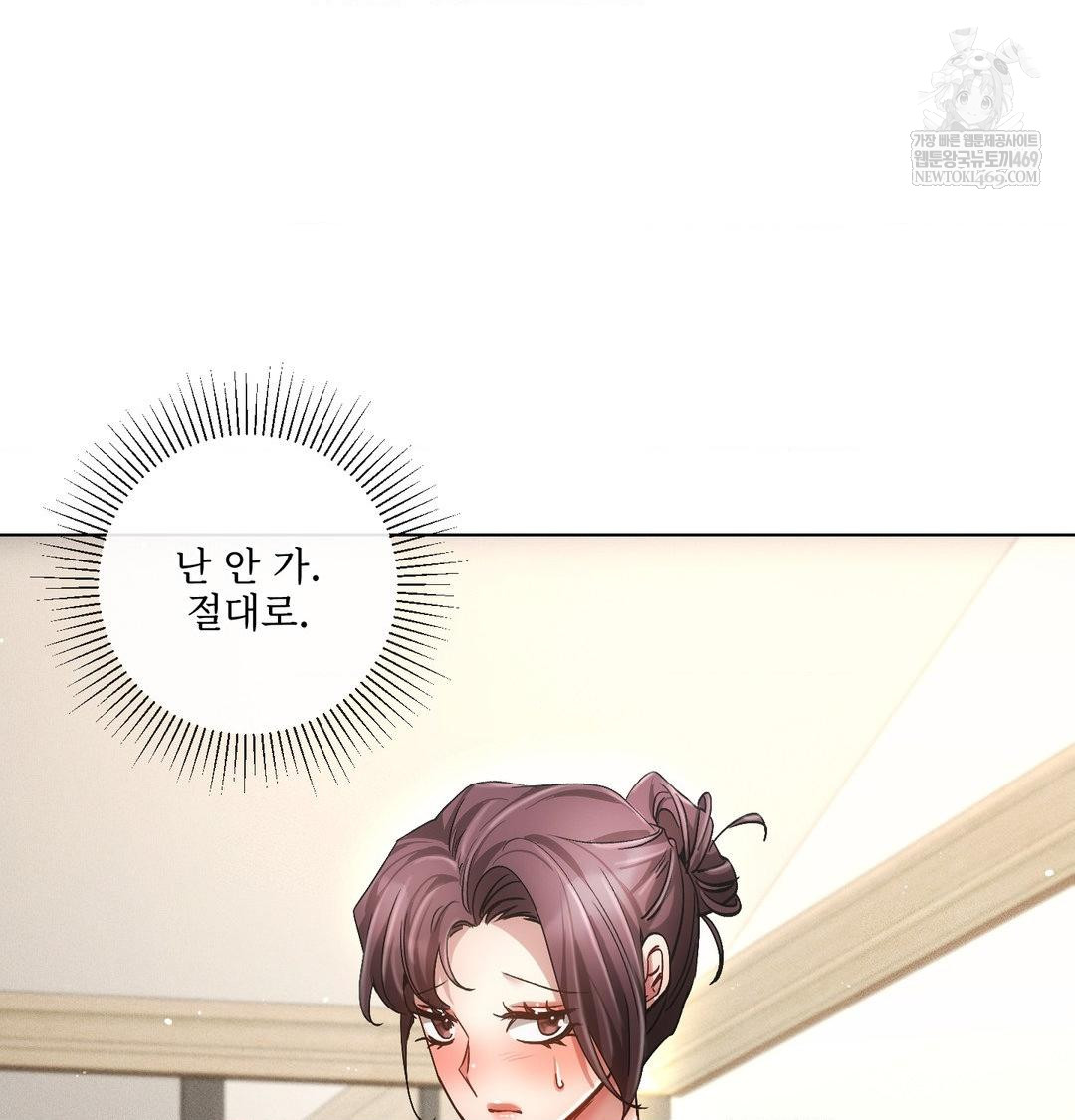 The Harsh Life of Kim Minkyung Raw 82