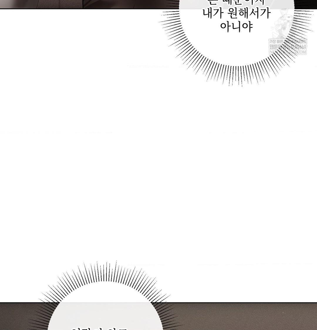 The Harsh Life of Kim Minkyung Raw 84