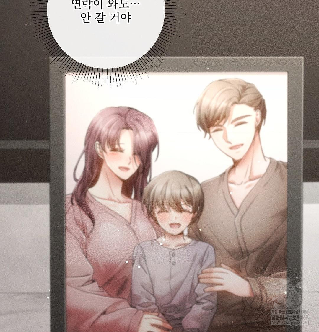 The Harsh Life of Kim Minkyung Raw 85