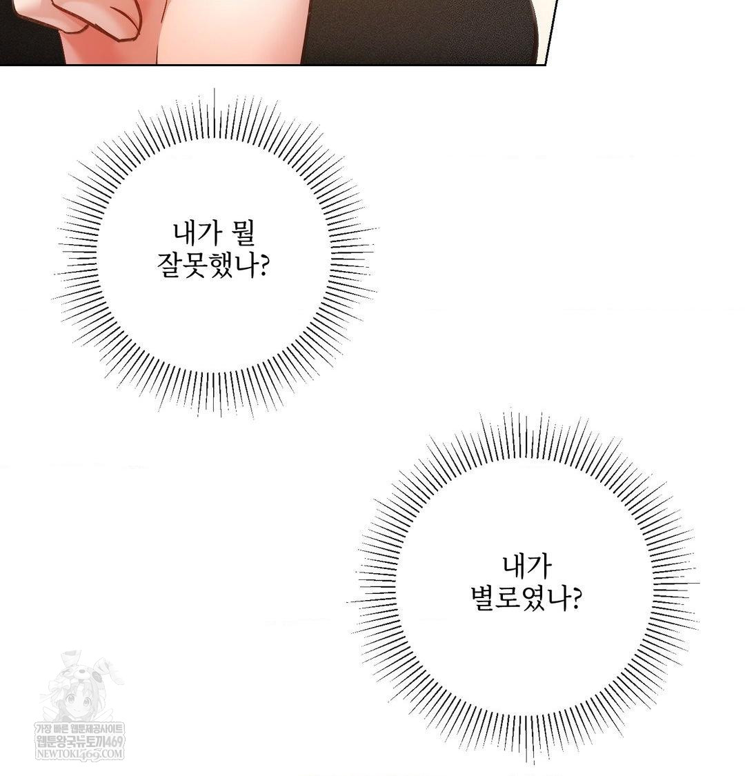 The Harsh Life of Kim Minkyung Raw 91