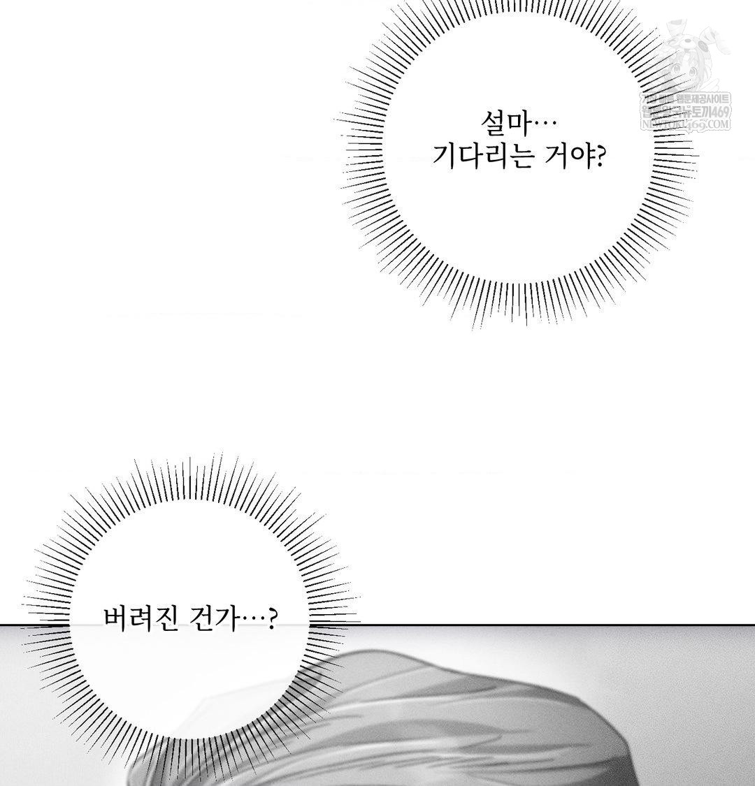 The Harsh Life of Kim Minkyung Raw 96