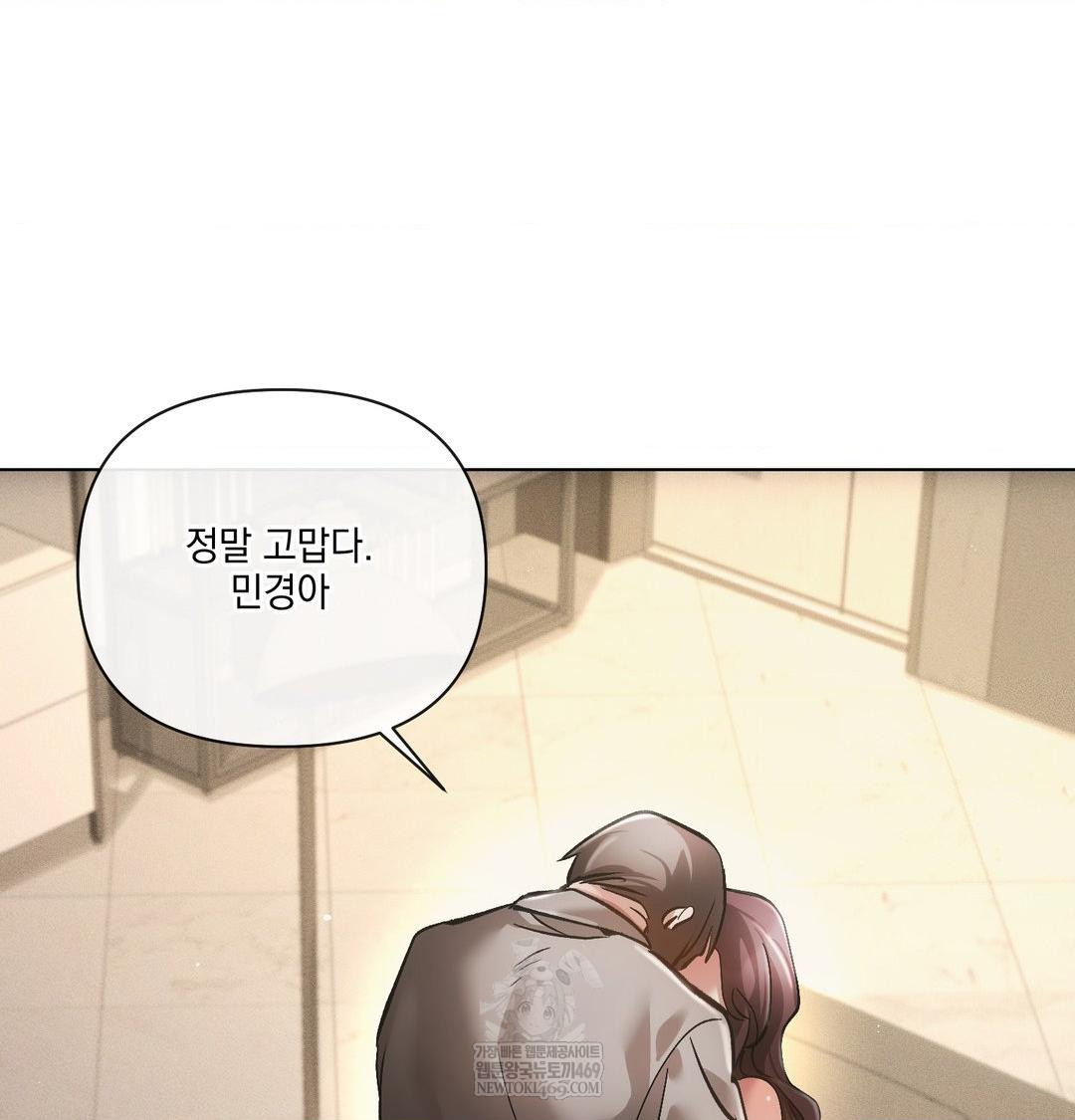 The Harsh Life of Kim Minkyung Raw 104