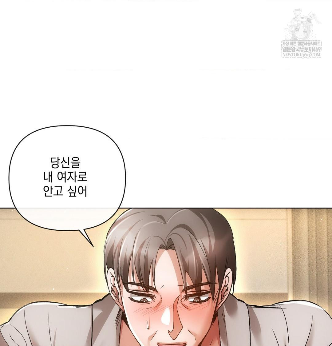 The Harsh Life of Kim Minkyung Raw 122