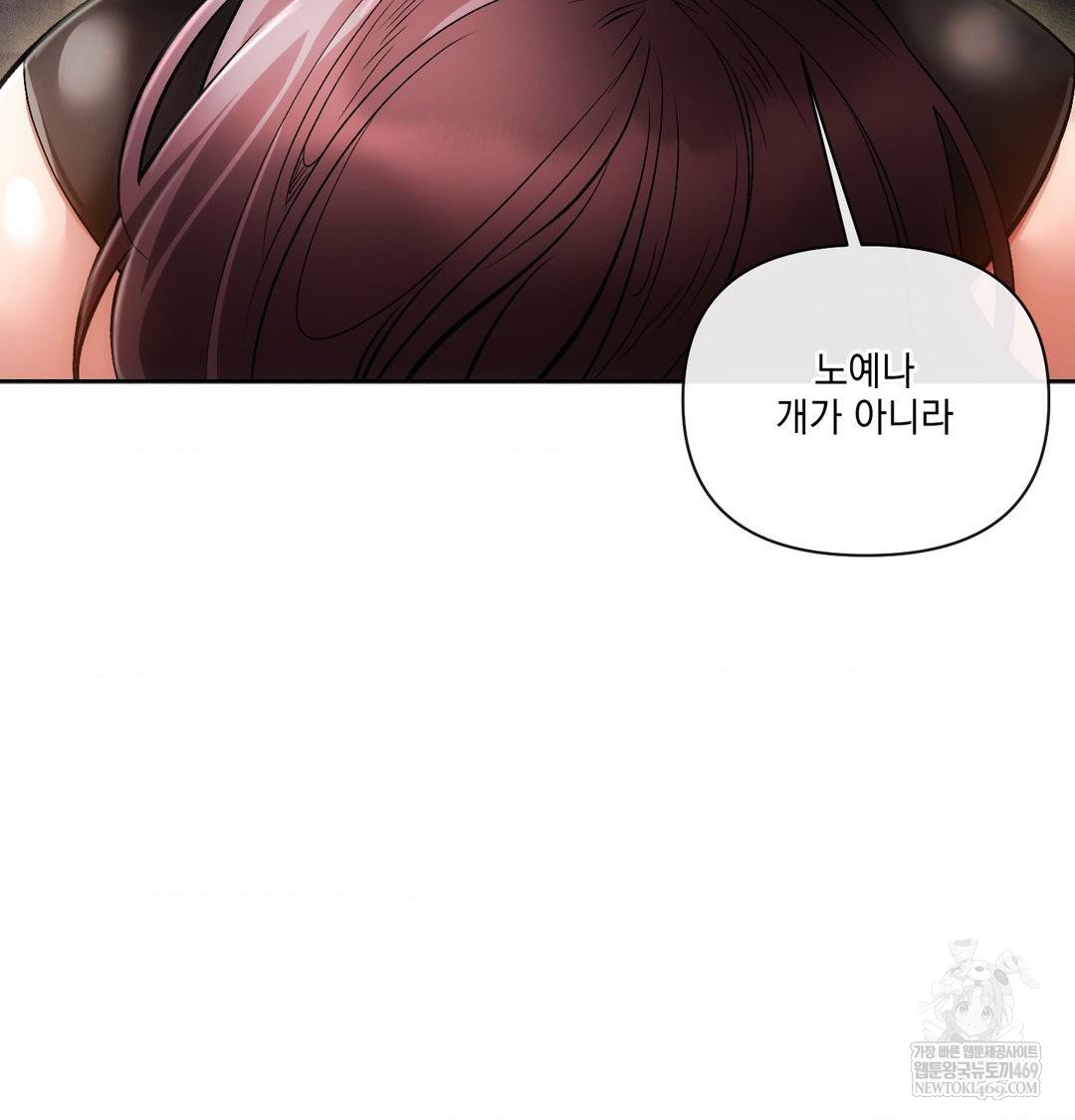 The Harsh Life of Kim Minkyung Raw 124