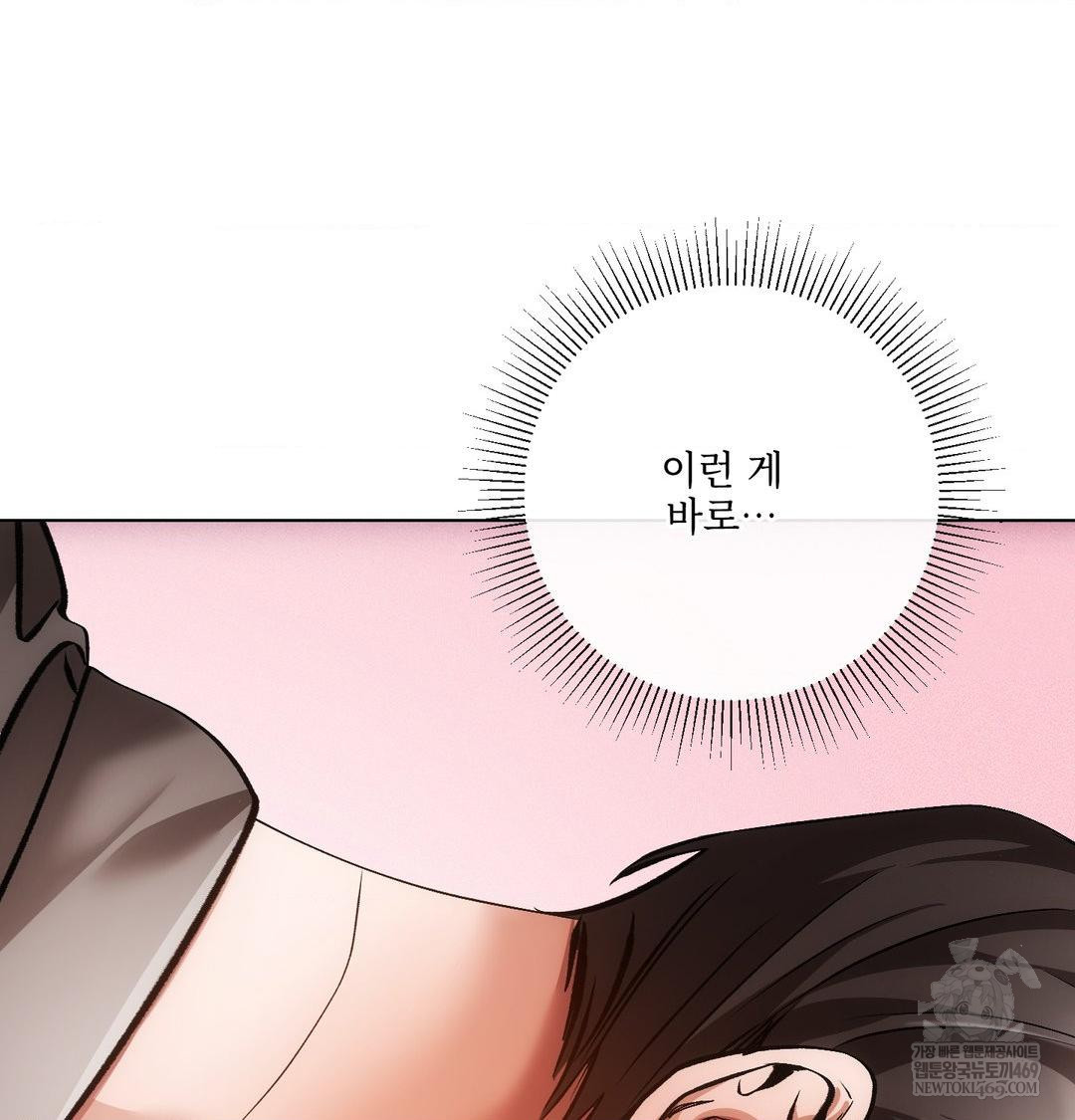 The Harsh Life of Kim Minkyung Raw 127