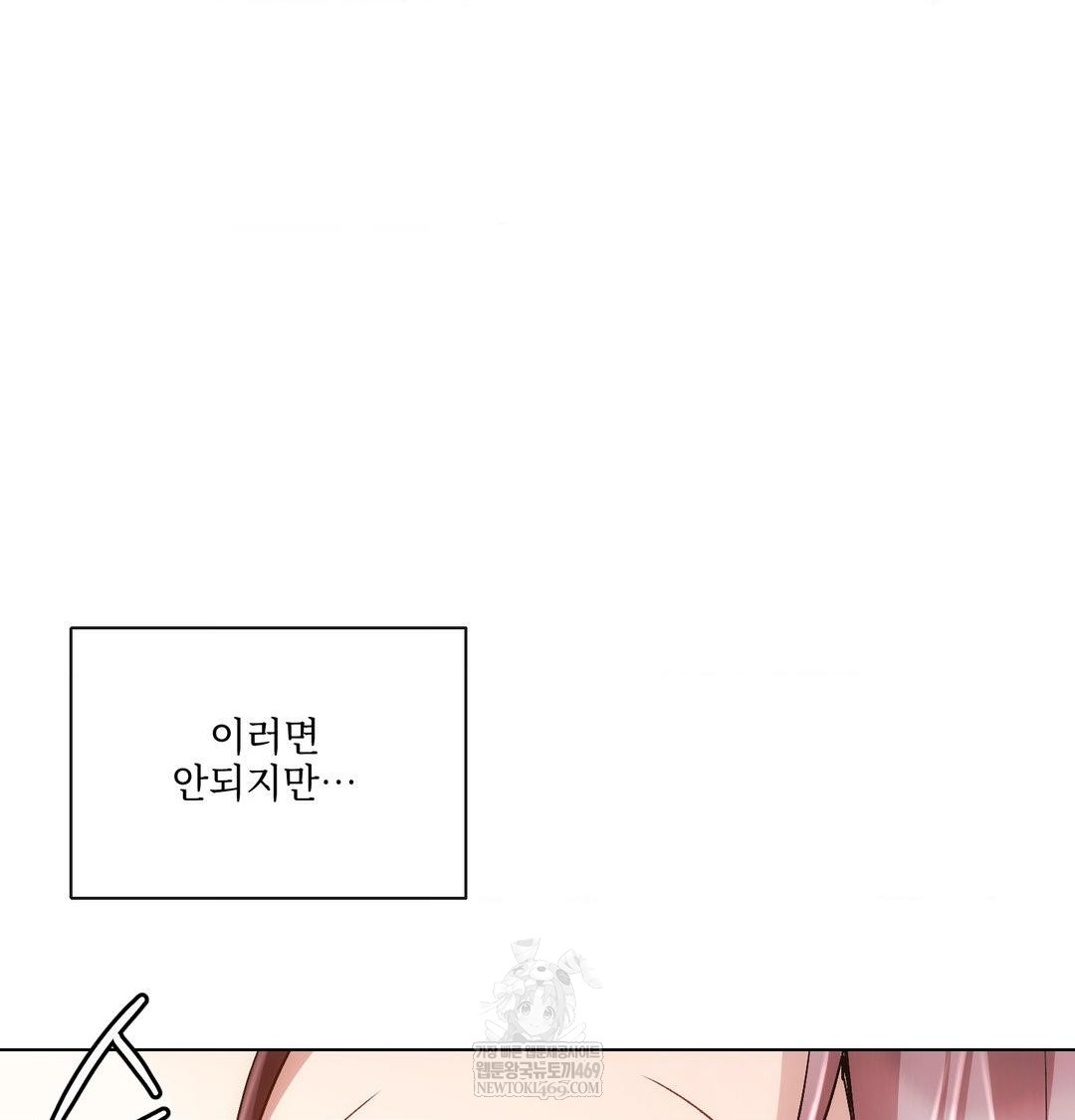 The Harsh Life of Kim Minkyung Raw 136