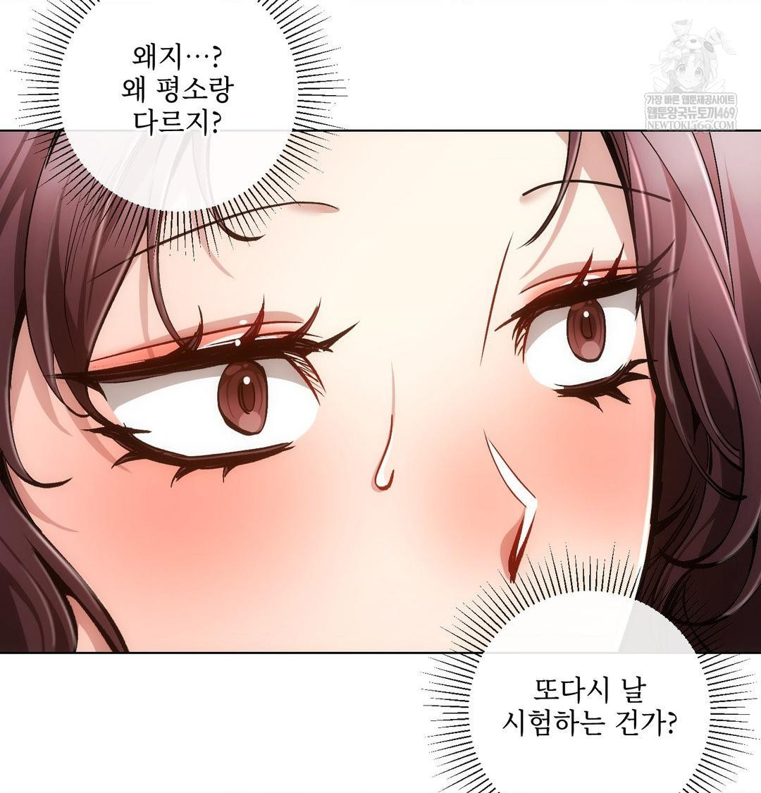 The Harsh Life of Kim Minkyung Raw 21