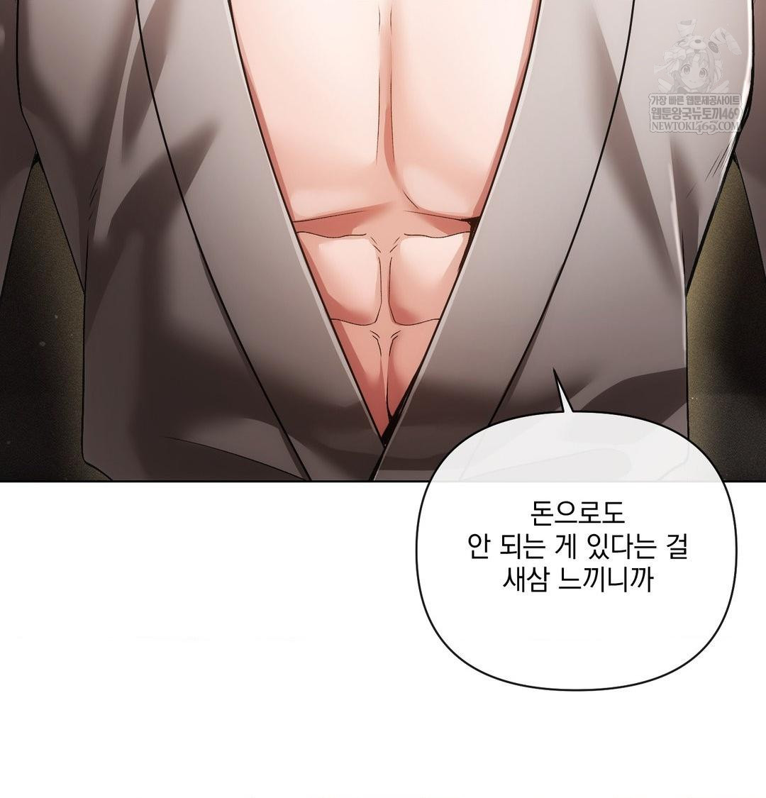 The Harsh Life of Kim Minkyung Raw 24