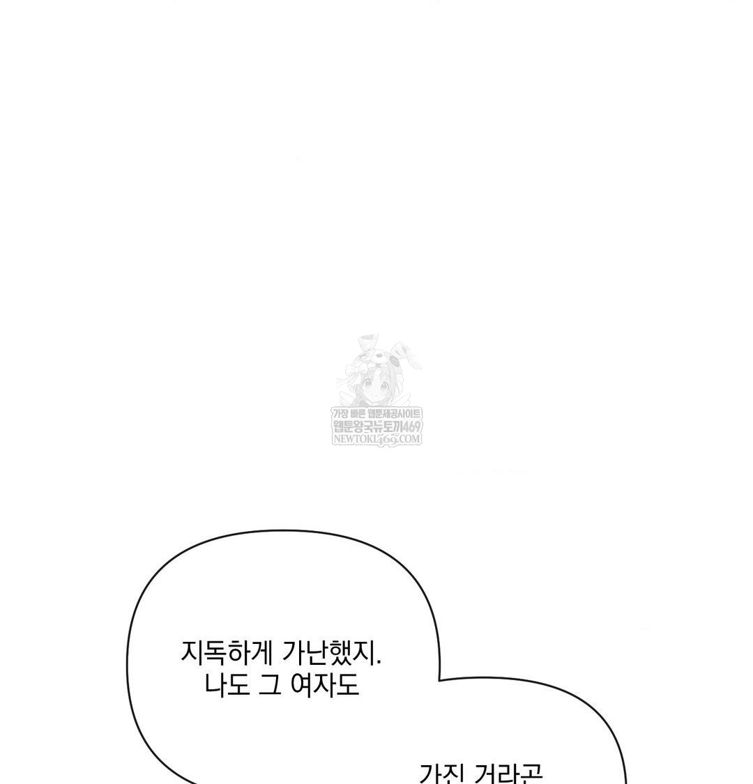 The Harsh Life of Kim Minkyung Raw 33