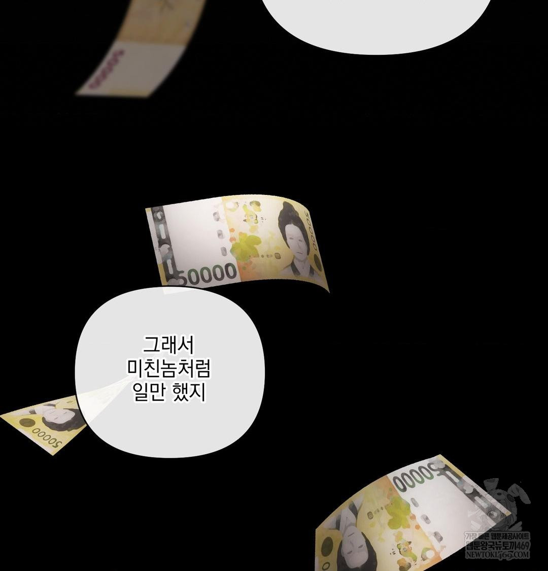 The Harsh Life of Kim Minkyung Raw 41