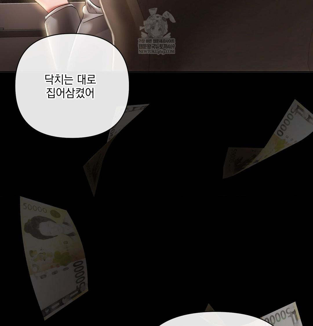 The Harsh Life of Kim Minkyung Raw 43