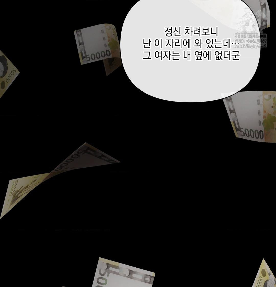 The Harsh Life of Kim Minkyung Raw 44