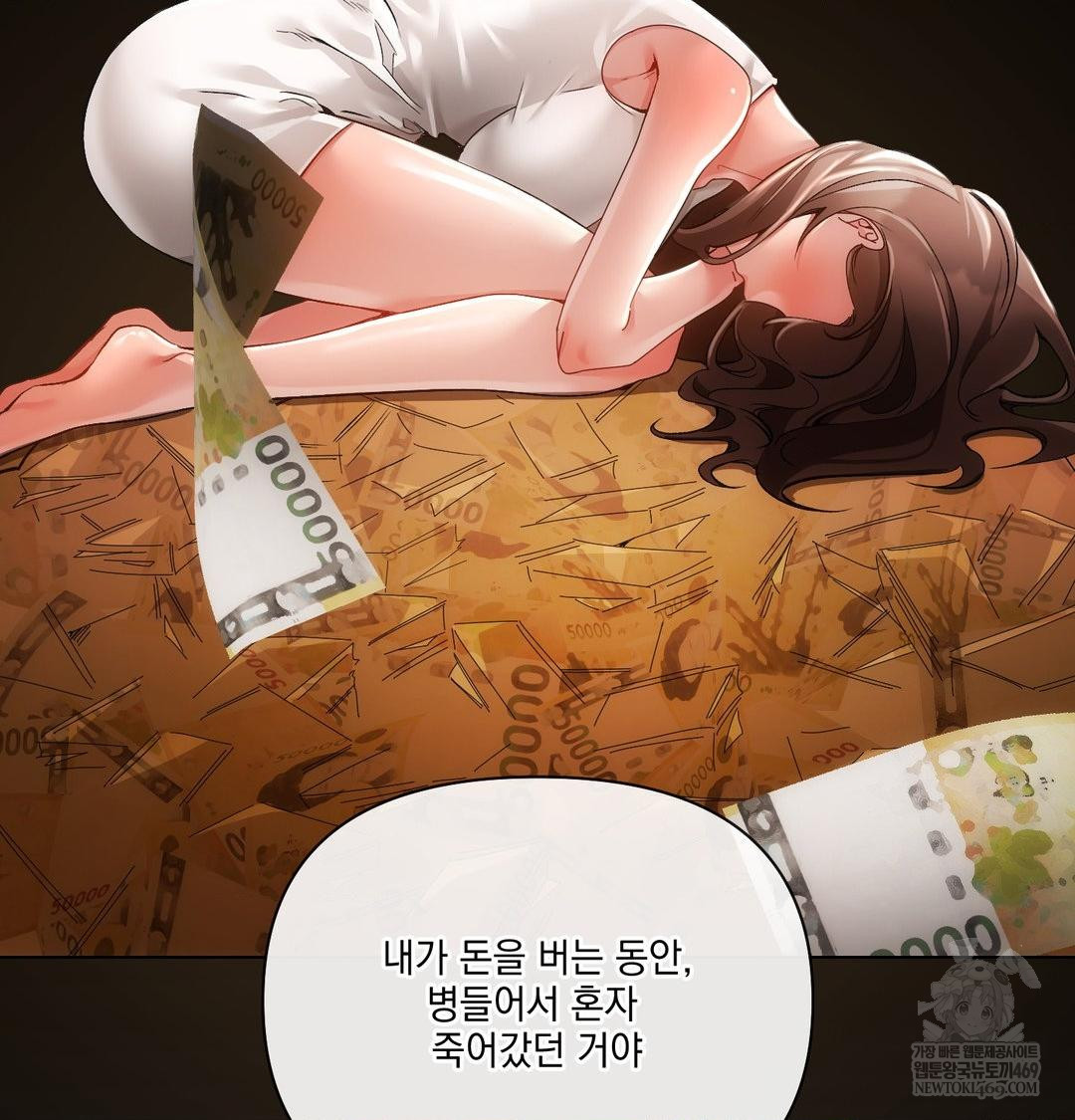 The Harsh Life of Kim Minkyung Raw 46