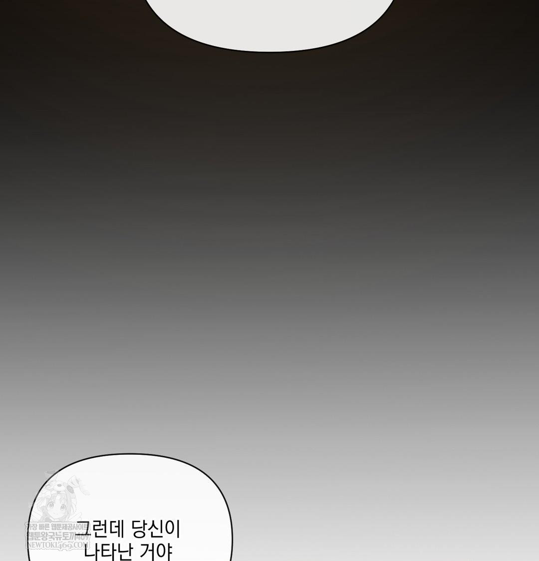 The Harsh Life of Kim Minkyung Raw 47