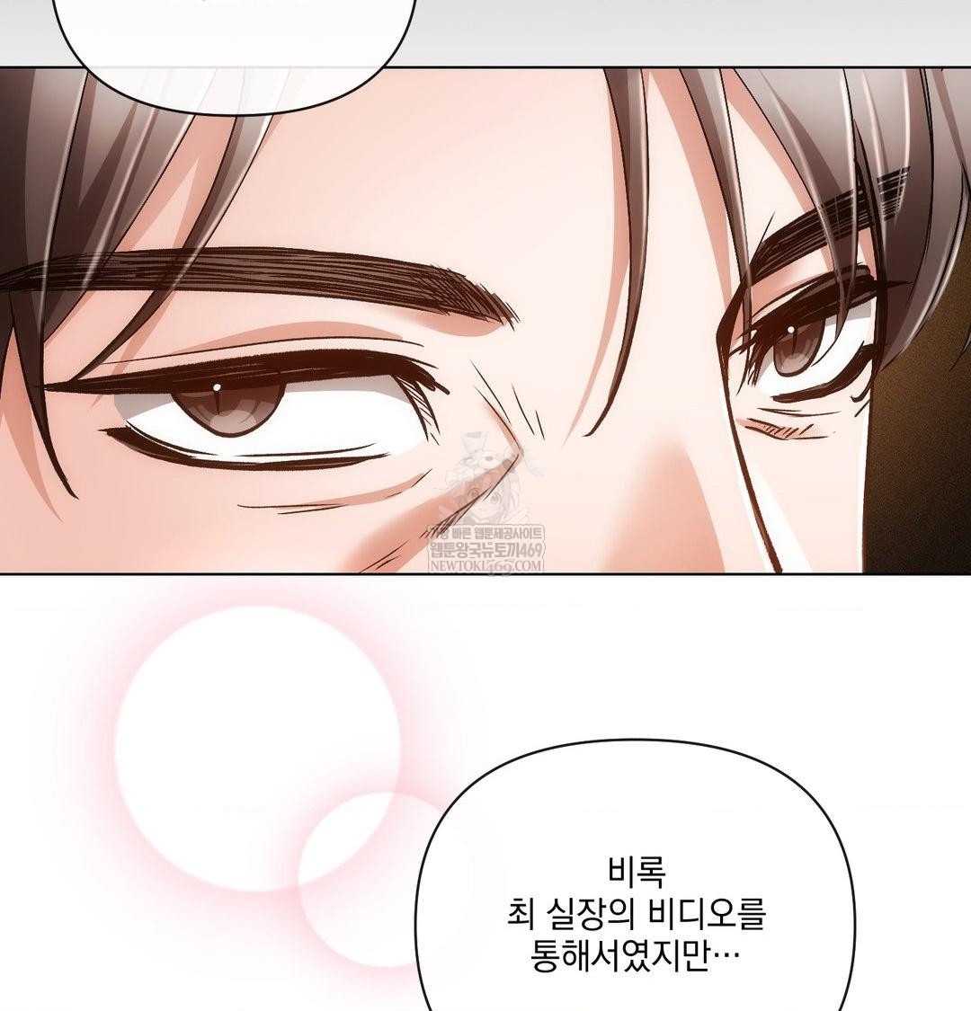 The Harsh Life of Kim Minkyung Raw 48