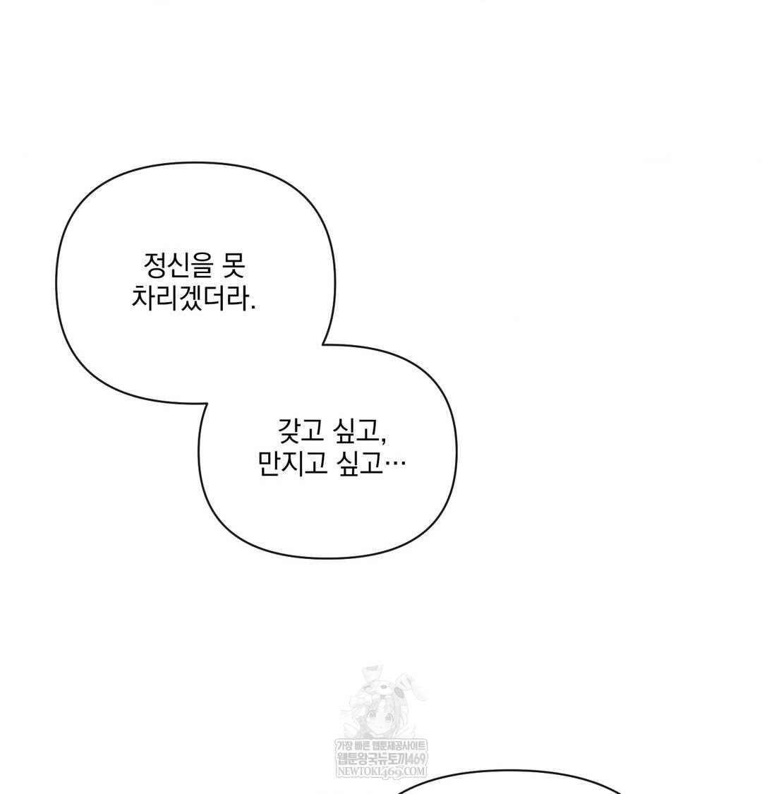 The Harsh Life of Kim Minkyung Raw 54